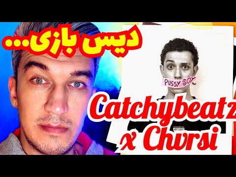 Catchybeatz X @Chvrsi - Pu**y Boy Reaction ری اکشن به ترک پوسی بوی از کچی بیتز و چرسی کانال کولر