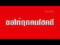 หวย เดลินิวส์