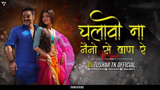 Download lagu CHALAO NA NAINO SE | REMIX DJ TUSHAR TK KOP #bollywoodsongs mp3