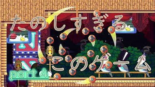 【part 4】音楽対話を手に入れた鳥の居場所探し【Song Bird Symphony】