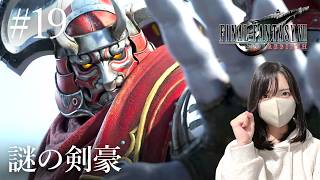 【FF7リバース】バハムート改や謎の剣豪との戦闘を経て、ゴールドソーサーへ【初見実況プレイ#19】