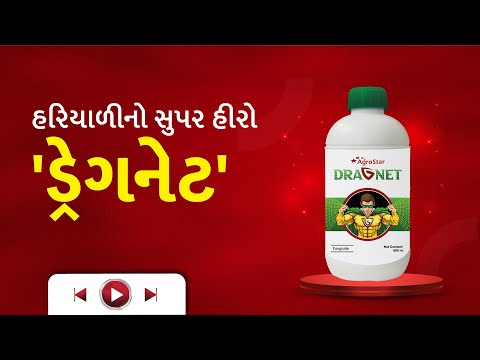 સ્પ્રર્શીય અને આંતરપ્રવાહી ફુગનાશક