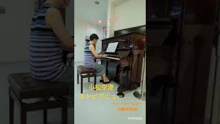 Download lagu ストリートピアノでチャイ5を弾いてみた。【⠀小松空港】#ストリートピアノ #ディアパソン#小松空港 #チャイコフスキー mp3