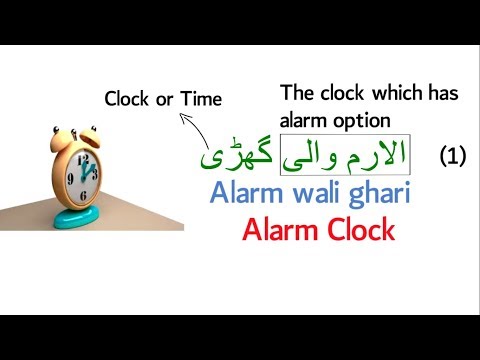 Learn Urdu Lesson 13 - Bedroom Items (Vocabulary Improvement)
