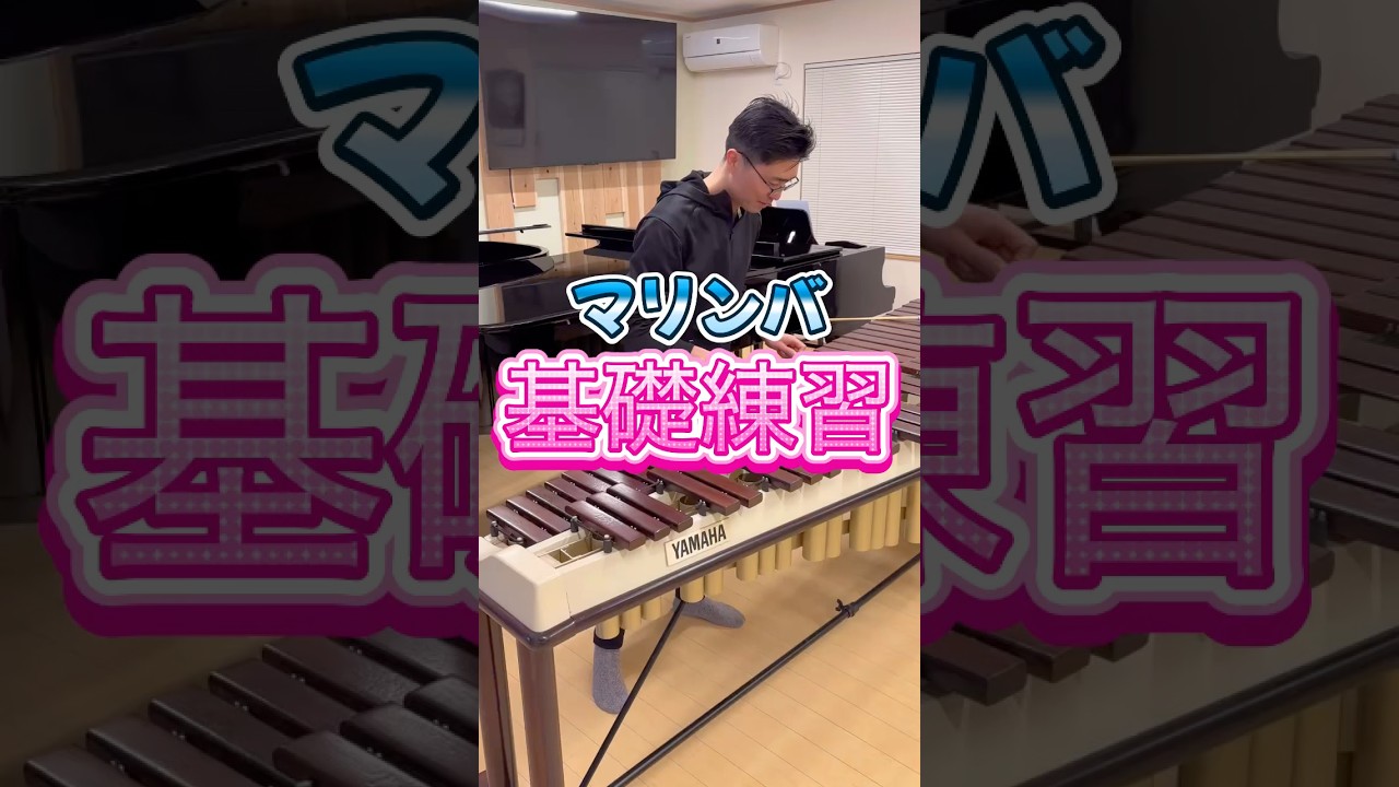 爆速・嬰ヘ短調。これ本当に基礎練習？When Practice Goes Limit Break ⚡　#マリンバ#Marimba#高速演奏