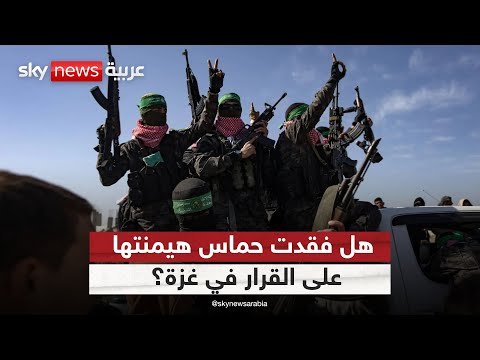 فيديو | هل فقدت حماس السيطرة على غزة؟ | #ستوديو_وان_مع_فضيلة