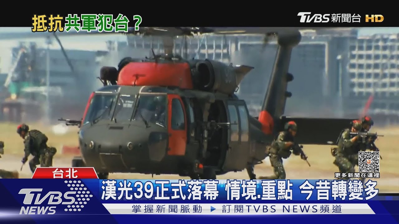 漢光「演」完就足以防攻台? 金融時報評「憂台美搞錯方向」