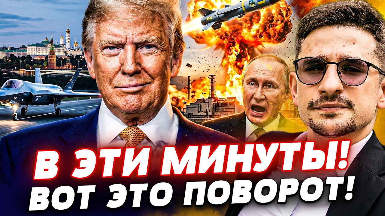 ‼️СРОЧНЫЙ ДОГОВОР! ПЕРЕВОРОТ В ПЕРЕГОВОРАХ! ТРАМП ВЫДАЛ СЕБЯ С ПОТРОХАМИ! А?