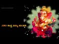 Kannada New Lyrical Ganesha WhatsApp Status 2020