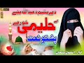 Ror Aw Khor Ye Nashta Zan Sara Boza Zama Bachi Pashto Naat By Anmol Pathan