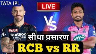 LIVE - IPL 2022 Live Score, RCB vs RR Live Cricket match highlights today