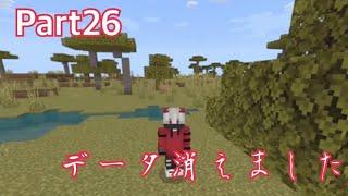 Part26 ココクラ「データが消えました...」