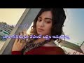 Anukunna Anukunna Nathote Untavu Anukunna Lyrics What S App Status Sama Ravi Redddy