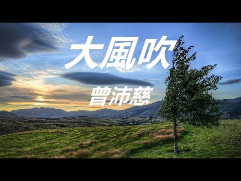 Tintinpiano 簡譜 曾沛慈 Pets Tseng 大風吹 Miss You 韓劇 Quot 我身後的陶斯 Quot 片尾曲 附和弦歌詞 Tintinpiano 簡譜 曾沛慈 Pets Tseng 大風吹 Miss You 韓劇 Quot 我身後的陶斯 Quot 片尾曲 附和弦歌詞