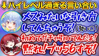 とんでもない勢いでブチキレ返してくるマリン船長に、おもわず爆笑してしまうぺこら【ホロライブ切り抜き/兎田ぺこら/宝鐘マリン】