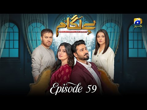 Baylagaam | Episode 59 | Laiba Khan | Ali Abbas  Haroon Shahid #new #fyp #youtube #teaser #trending