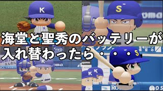 【アニメメジャー】茂野・田代の海堂バッテリーと眉村・佐藤の聖秀バッテリーが試合をしたら、どちらが強いか