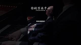 Download lagu 你何必假装快乐，我何必真心难过。#纯音乐 #轻音乐 #音乐推荐 #你的万水千山 mp3