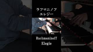 Download lagu ラフマニノフ：エレジー | Rachmaninoff: Elegie Op. 3 No. 1 mp3