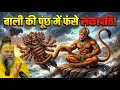 Ravana Held Bali In His Armpit For Six Months Learn The Untold Truth Of This Epic Battle Preman
