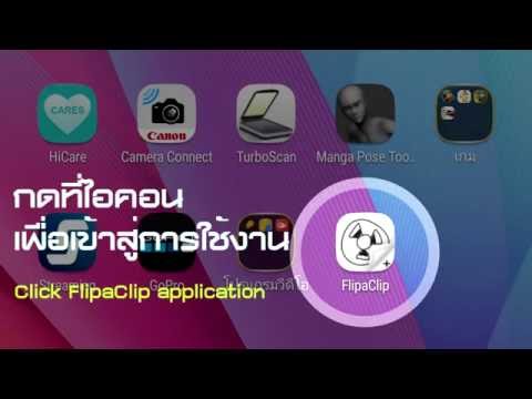 รีวิวแอพพลิเคชั่น FlipaClip แอพวาดรูปทำอนิเมชั่นแบบง่ายและฟรีในระบบ Android - Pantip รีวิวแอพพลิเคชั่น Flipaclip แอพวาดรูปทำอนิเมชั่นแบบง่ายและฟรีในระบบ Android - Pantip