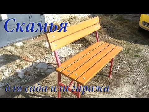 009Sh Скамья на дачу гараж