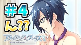 【変態が、そこにはいた。】[＃４] ざわの「アメイジング・グレイス(体験版)」実況プレイ【きゃべつそふと】