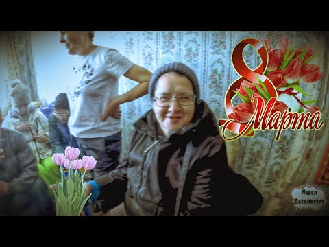 С ПРАЗДНИКОМ, МИЛЫЕ ДАМЫ / 26 серия (18+)