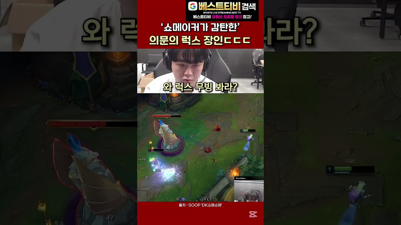 쇼메이커 페이커 롤드컵 롤 우승 중계 하이라이트 #쇼메이커 #페이커 #롤드컵 #아시안게임 금메달 방송 실시간 영상 분석 뉴스 다시보기 #lol #리그오브레전드 #faker #페이커