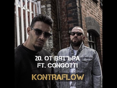 KONTRAFLOW - От Вятъра/Ot Vqtara (ft. Congotti) (Official Video)