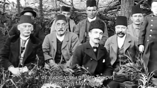 Turkish crimes against Humanity: Asia Minor, 1922 (Documentary; in English)