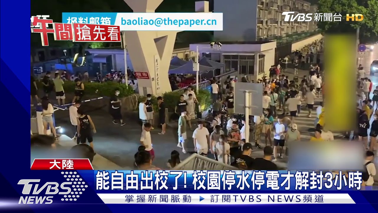 陸開學「封閉式管理」 學生情侶隔欄杆擁抱