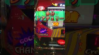 ゴーゴージャグラー3 多分レアチェリーな連チェリーもわもわ点滅@2026323 #shorts 【ジャグラー】
