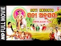 Sati Anusaya Short Film Oriya Short Movie Sati Anusuya Sati Anusaya