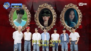 [情報] 250612 Mnet M COUNTDOWN 節目單