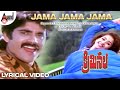 Jama Jama Jama Criminal Akkineni Nagarjuna Ramya Krishna S P B K S Chithra Lyrical HD Song