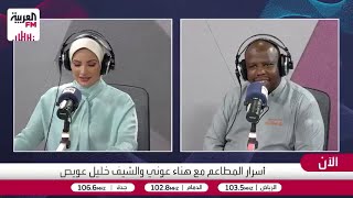 الطريقة الصحيحة لعمل المندي على طريقة المطاعم