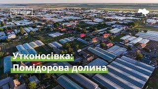 preview picture of video 'Утконосівка: Помідорова долина · Ukraїner'