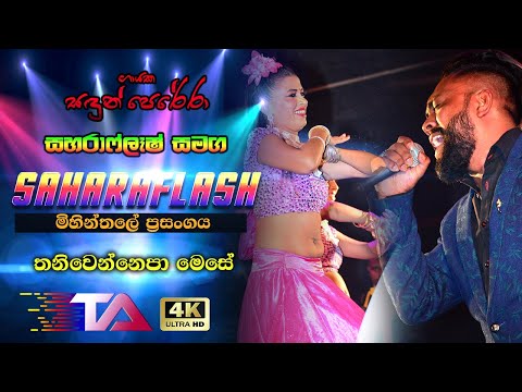 Thaniwennepa Mese | Sandun Perera with Saharaflash | Mihintale Live Show 2019