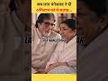 लता मंगेशकर ने अमिताभ को कहा कि तुम्हारी आवाज बहुत प्रभावशाली हैं #amitabhbachchan #latamangeshkar