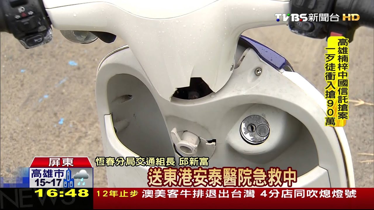 到墾丁拍婚紗照 港客騎電動車追撞陷昏迷