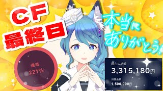 [Vtub] 水瀬 凪 歌回 & 3D眾籌最終日