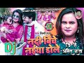 #Dj Song || Nadiya Ke Biche Naiya Dole || #Shilpi Raj || #Bhojpuri Dj Remix Song || Dj AK Raja
