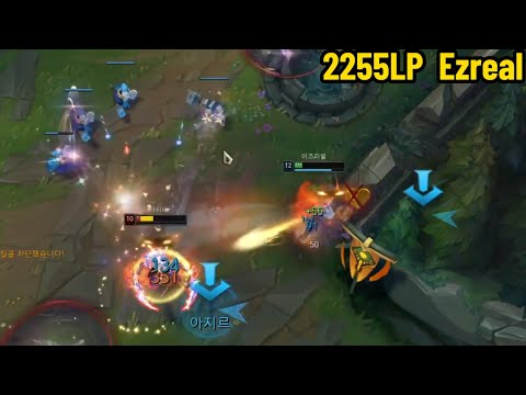 2255LP Ezreal: This's why he is the BEST Ezreal in the world!