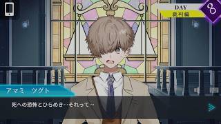 【#PR ネタバレあり】はじめての「超能力 × ミステリー × デスゲーム」 #33【Trick × Trick 実況プレイ】
