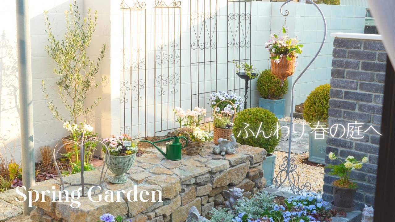 【ガーデニング】春の花で庭が変わる🌸｜パステルカラーの可愛い寄せ植えづくり