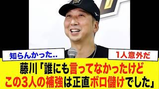 【衝撃】藤川監督「正直、●●を獲得できたのは大きな儲けだった」獲得に消極的だった理由と、ついに明かされた本音がヤバすぎる…【プロ野球】