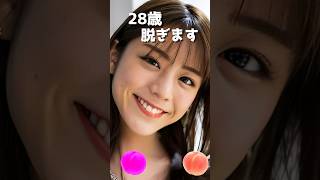 貴島明日香のピタ止め！#28歳 #お天気お姉さん #かわいい #貴島明日香