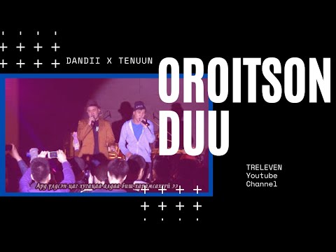 Dandii - Oroitson duu ft. Tenuun (Lyrics)