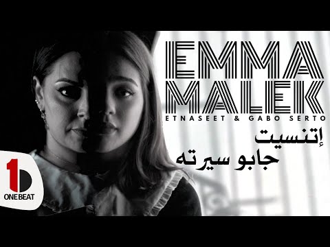 Emma Ft Malek - Etnaseet & Gabo Serto | Mashup Cover |